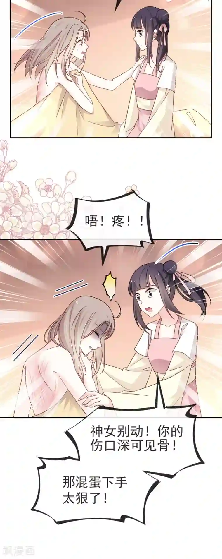 天下第一宠第49话 要兆国付出代价