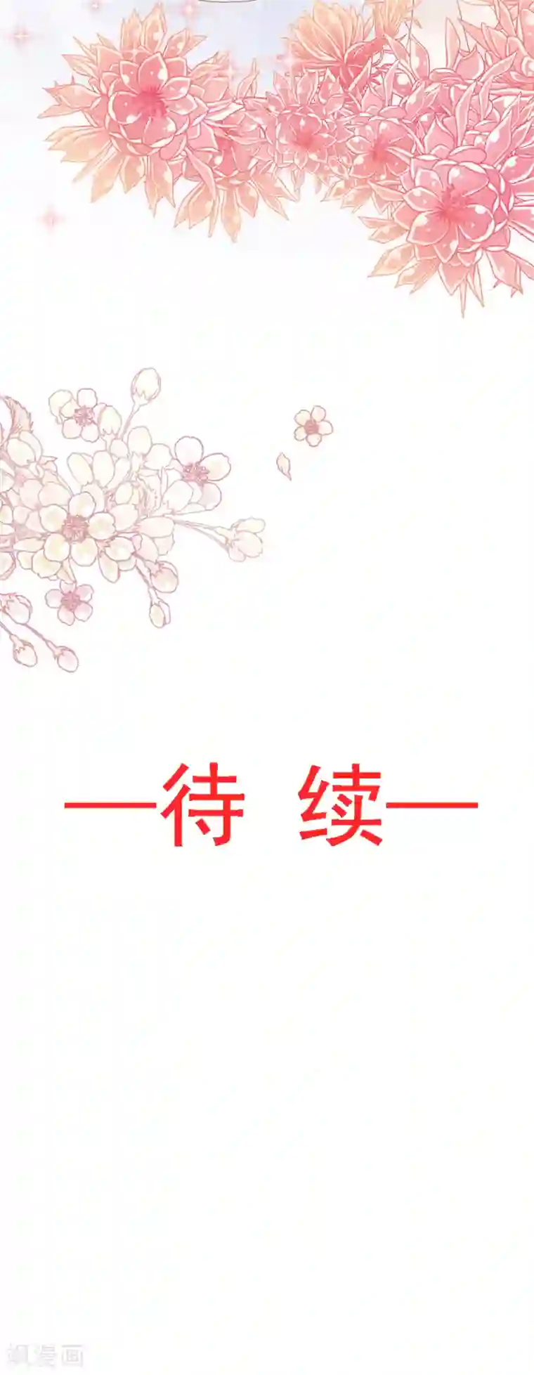 天下第一宠第49话 要兆国付出代价