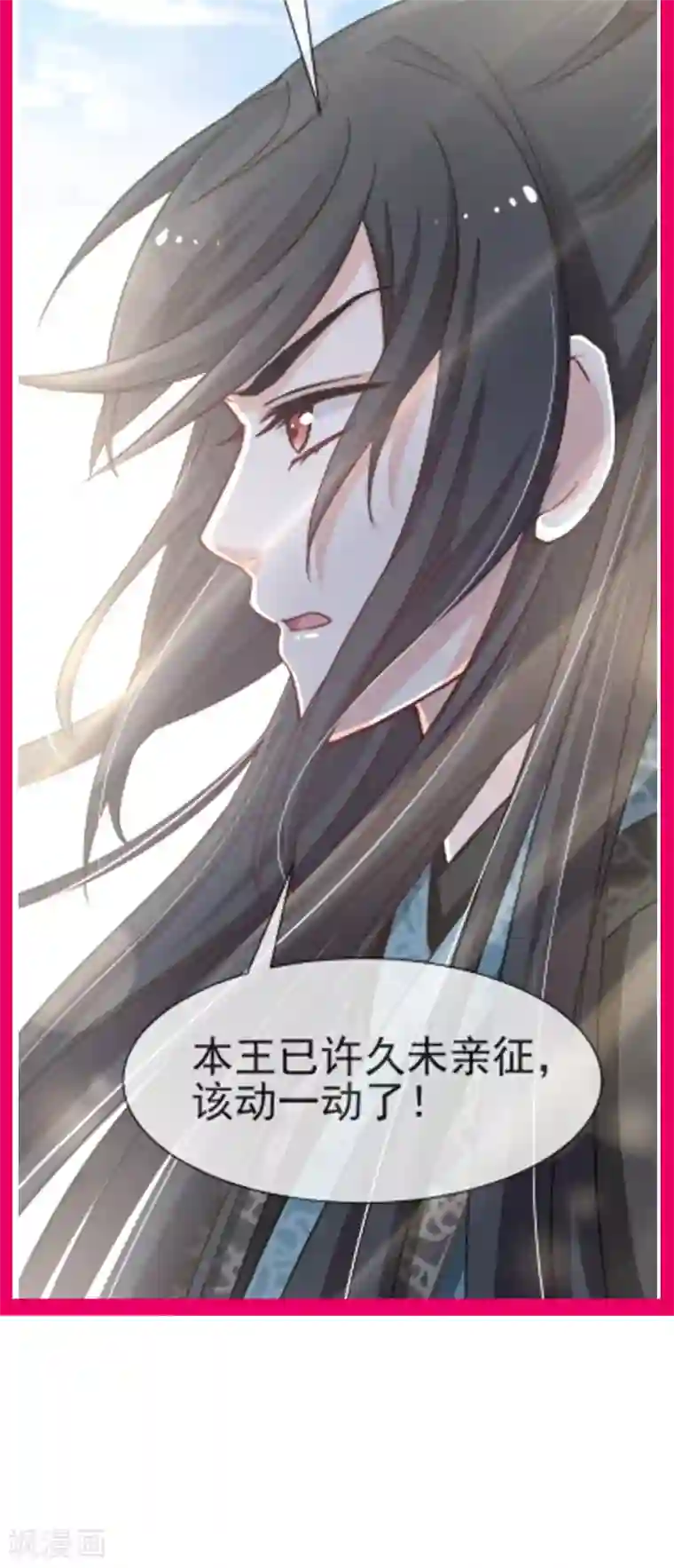 天下第一宠第49话 要兆国付出代价