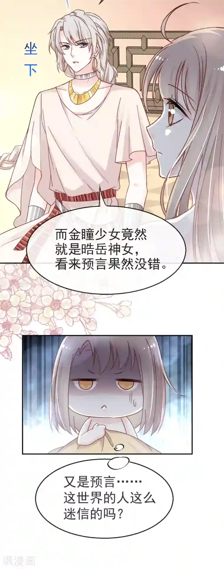 天下第一宠第49话 要兆国付出代价