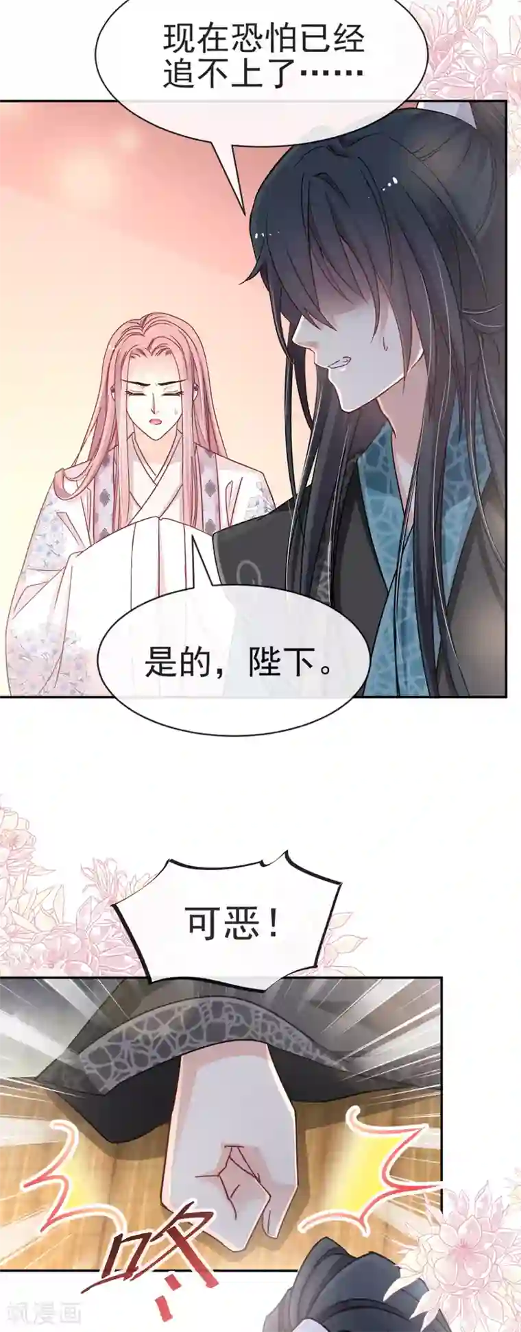 天下第一宠第50话 出征兆国！夺回神女！