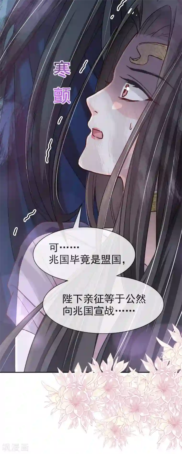 天下第一宠第50话 出征兆国！夺回神女！