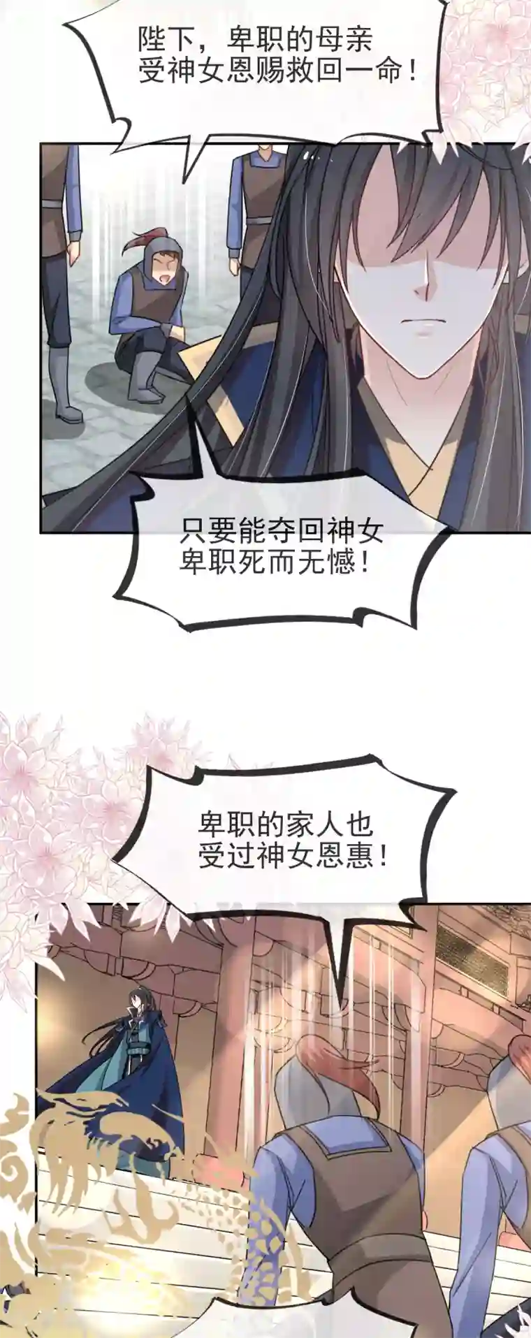 天下第一宠第50话 出征兆国！夺回神女！