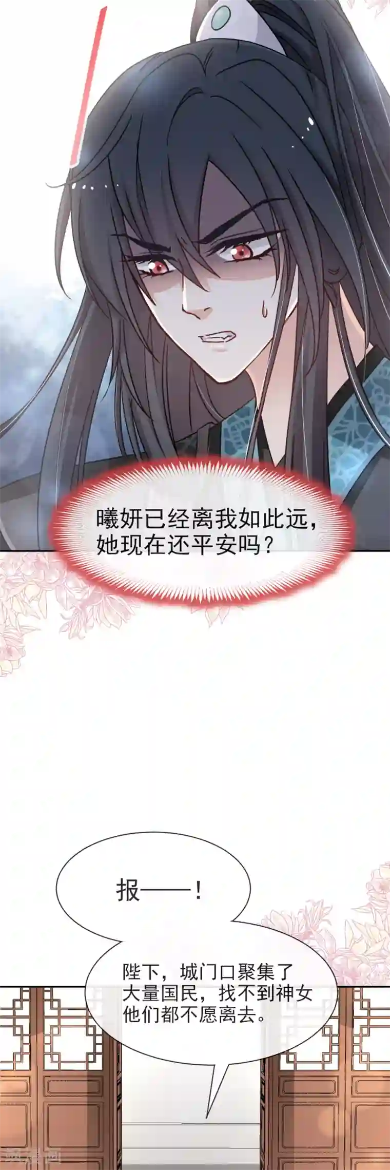 天下第一宠第50话 出征兆国！夺回神女！