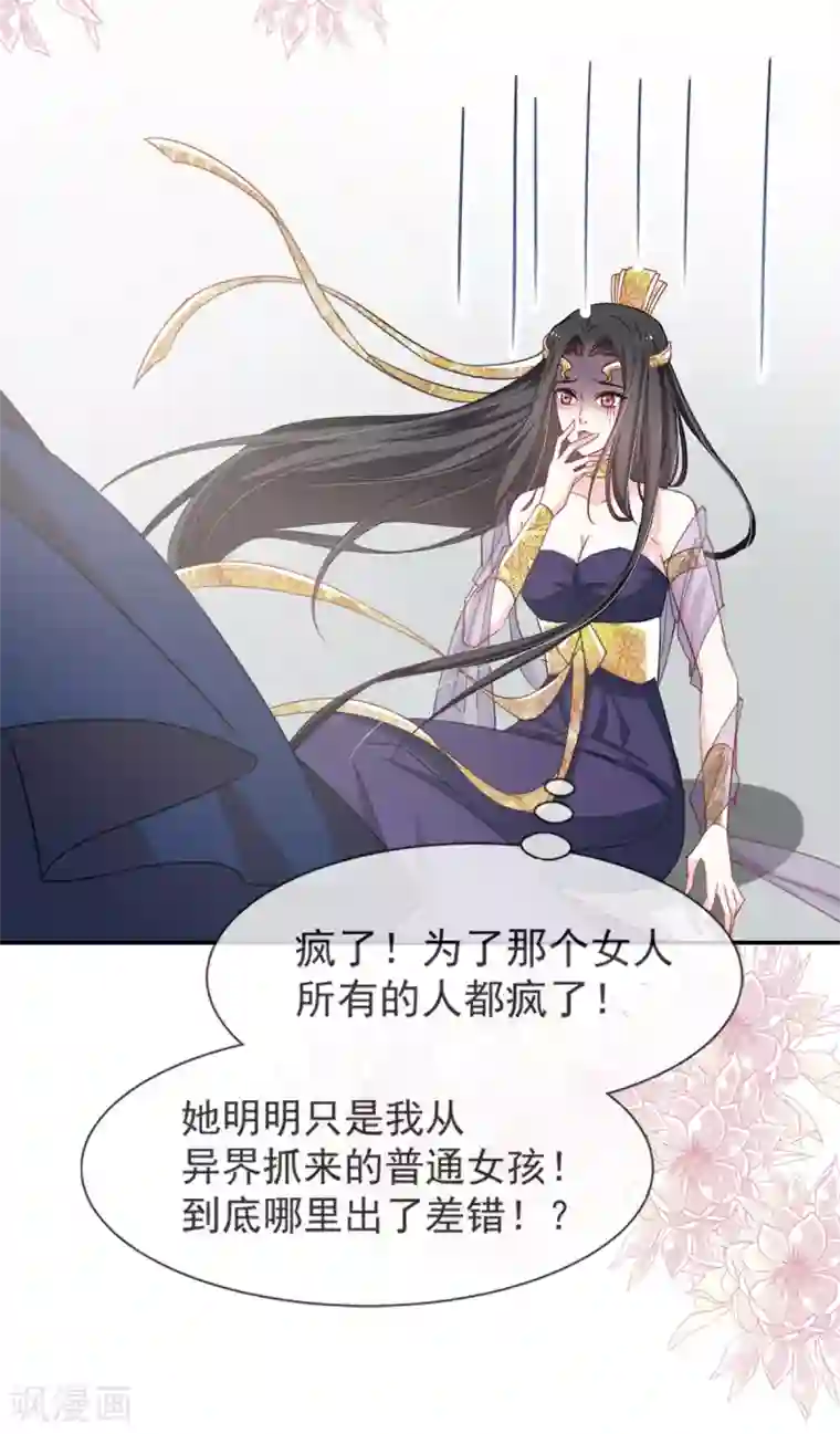 天下第一宠第50话 出征兆国！夺回神女！