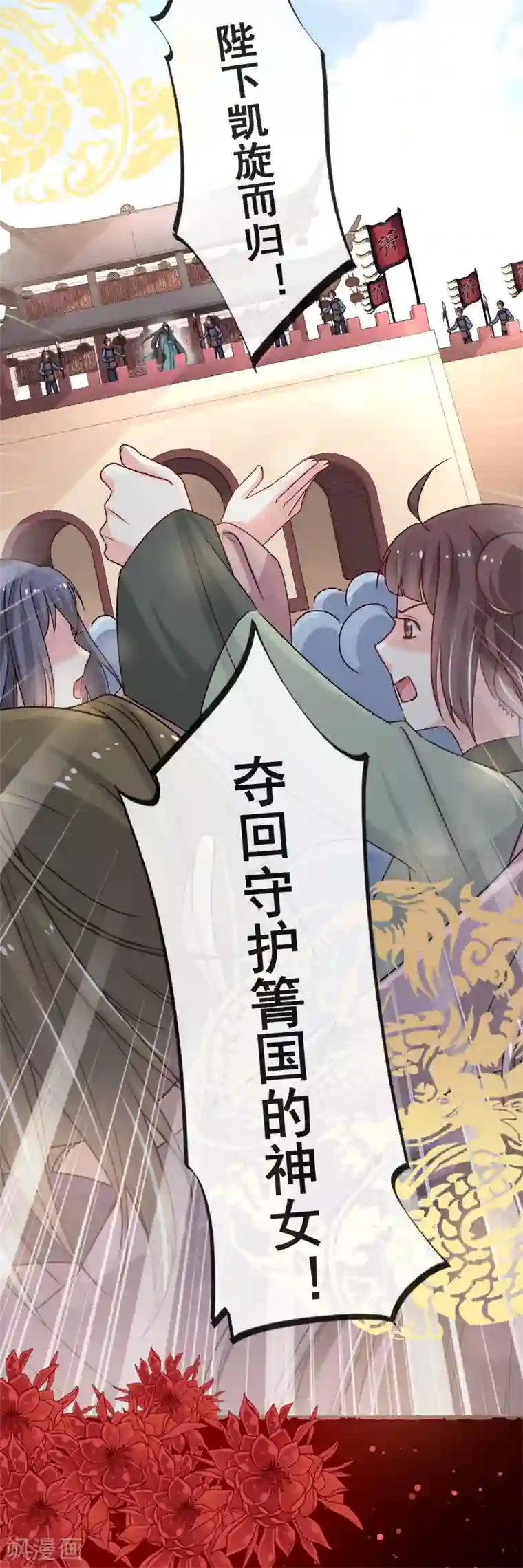 天下第一宠第50话 出征兆国！夺回神女！