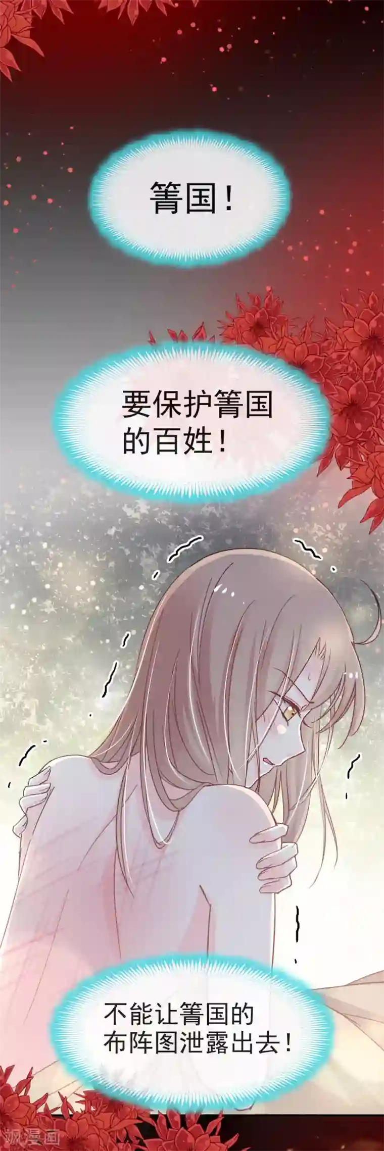 天下第一宠第50话 出征兆国！夺回神女！