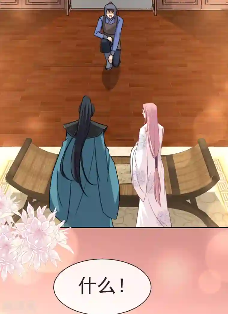 天下第一宠第50话 出征兆国！夺回神女！