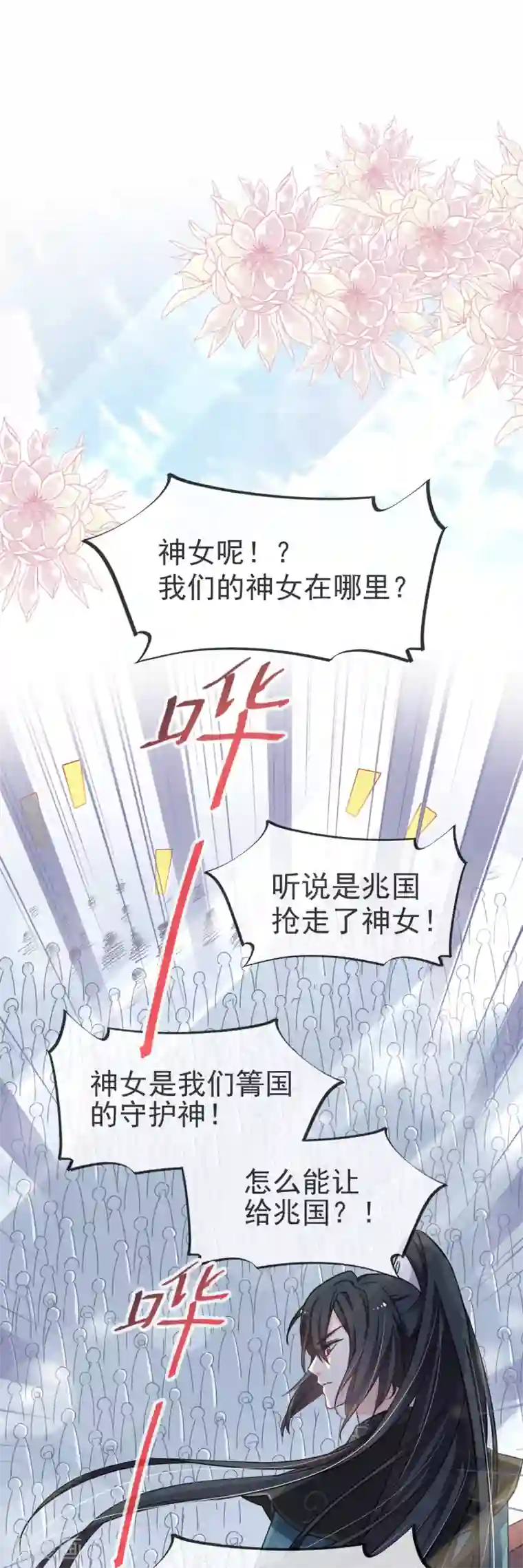 天下第一宠第50话 出征兆国！夺回神女！