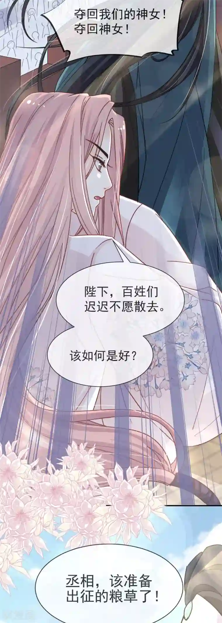 天下第一宠第50话 出征兆国！夺回神女！