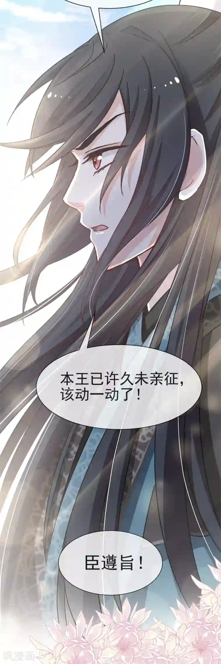 天下第一宠第50话 出征兆国！夺回神女！