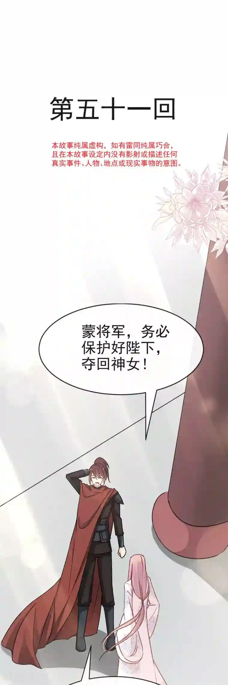 天下第一宠第51话 不能把她让给箐王