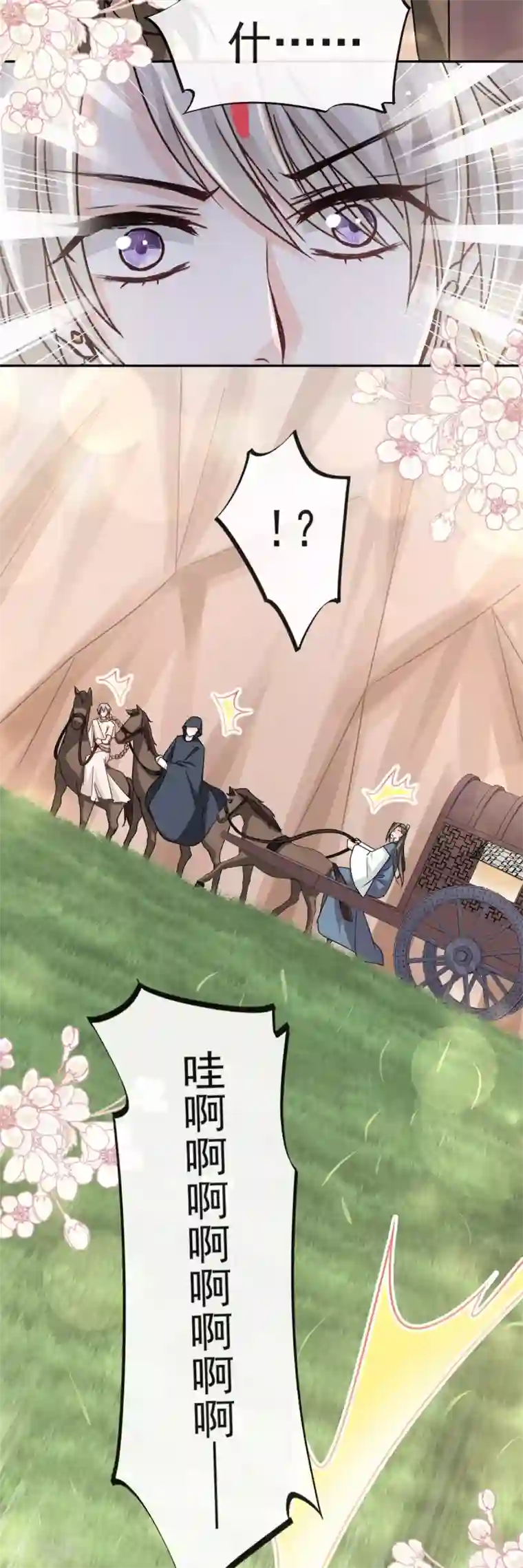 天下第一宠第51话 不能把她让给箐王