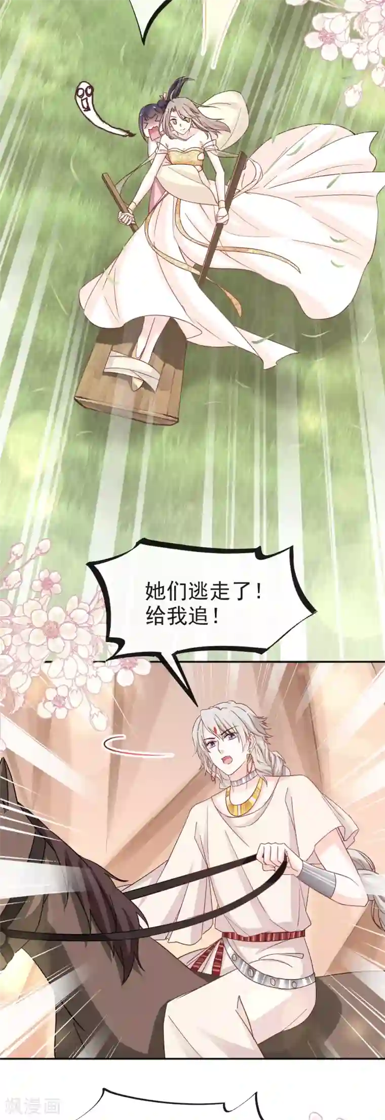 天下第一宠第51话 不能把她让给箐王