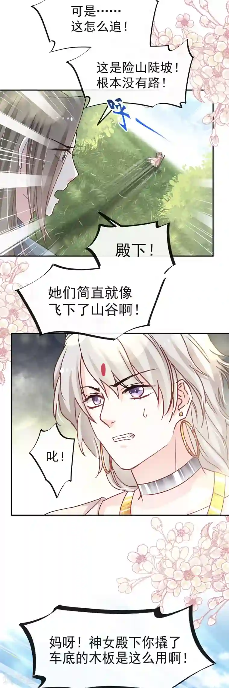 天下第一宠第51话 不能把她让给箐王