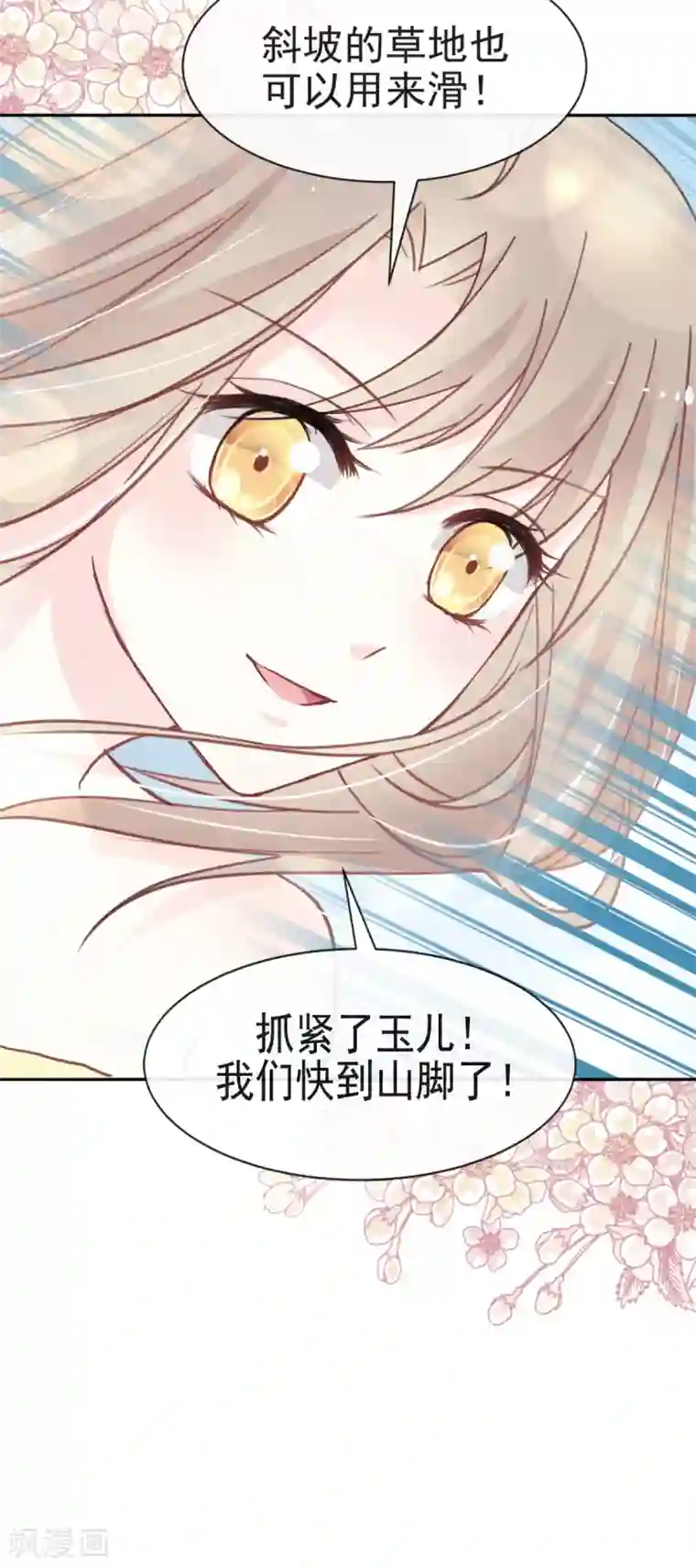 天下第一宠第51话 不能把她让给箐王