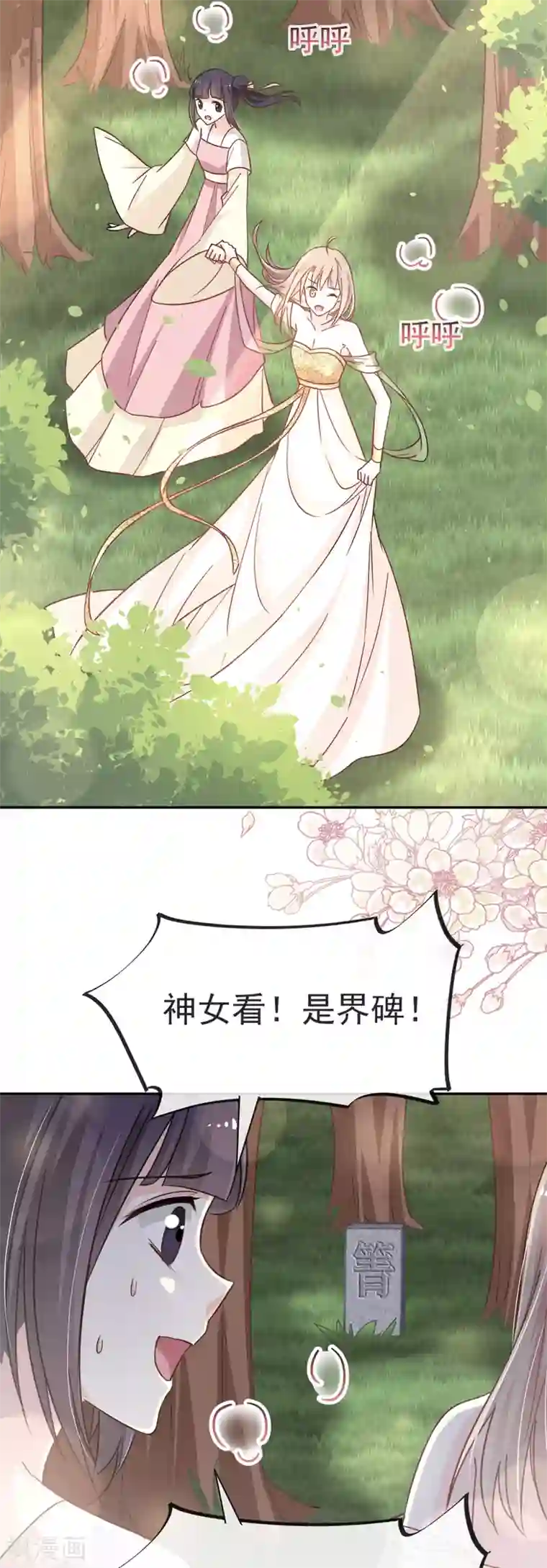 天下第一宠第51话 不能把她让给箐王