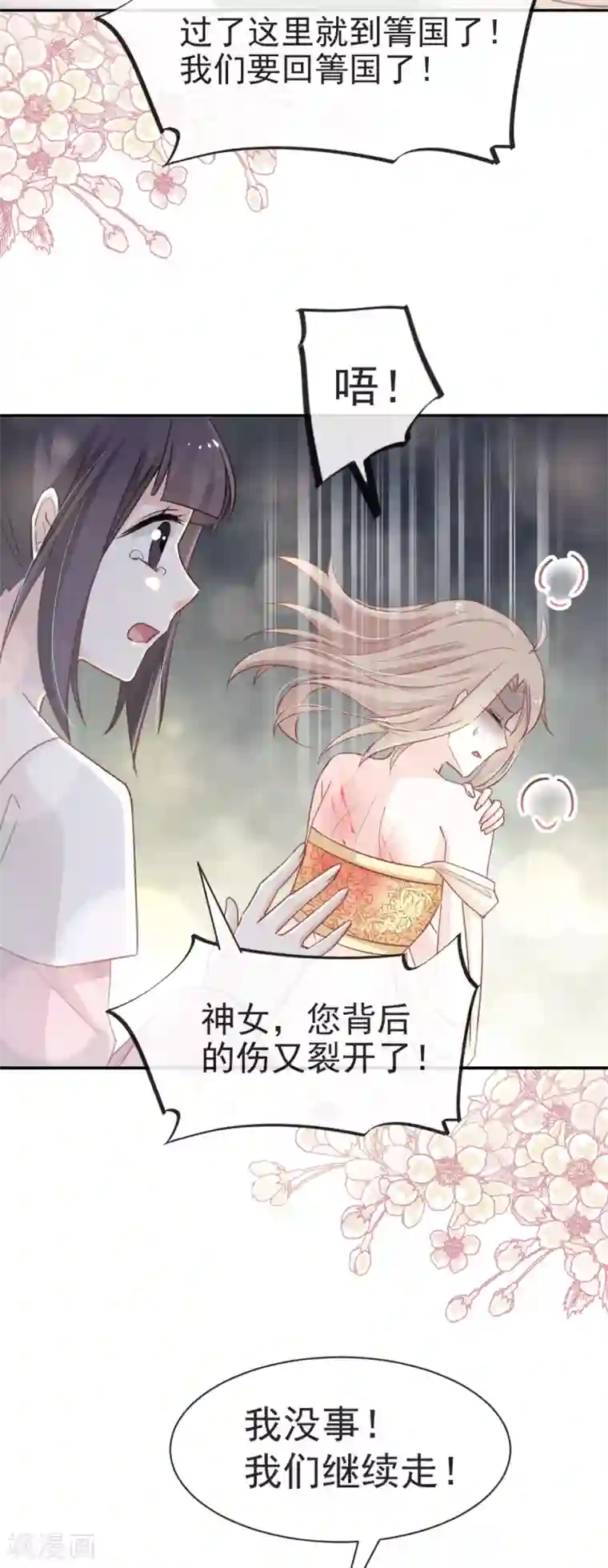 天下第一宠第51话 不能把她让给箐王