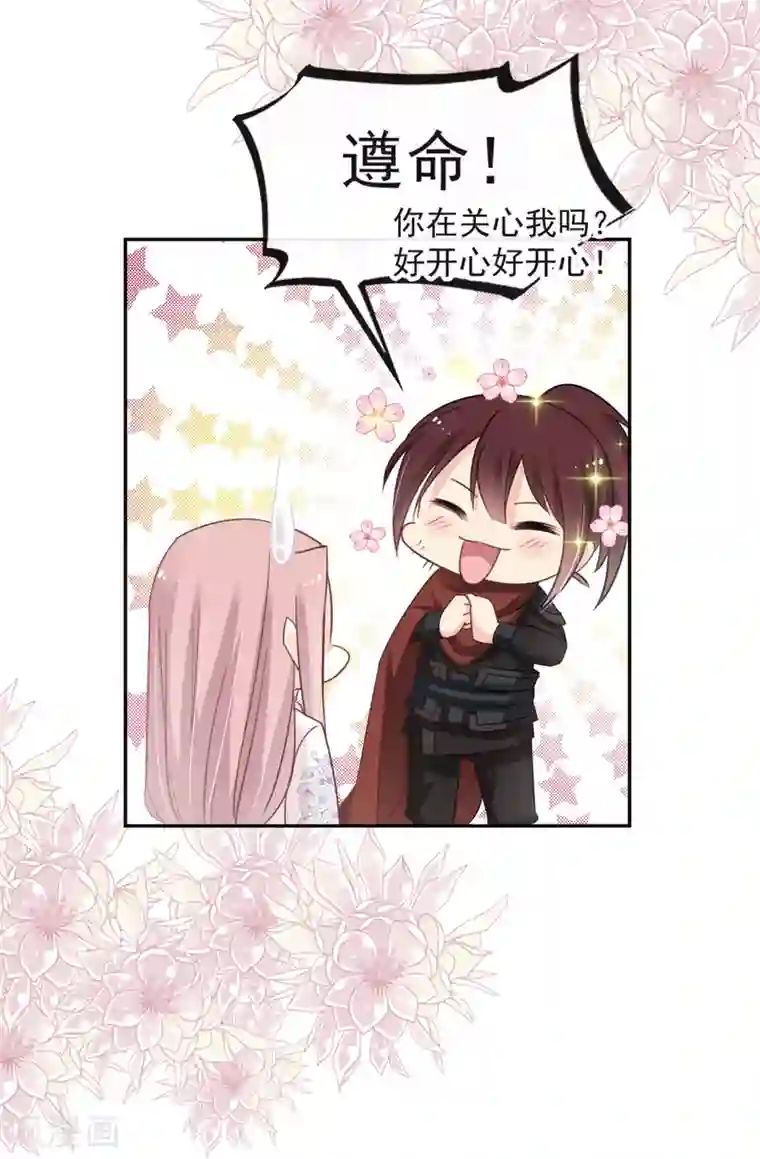 天下第一宠第51话 不能把她让给箐王