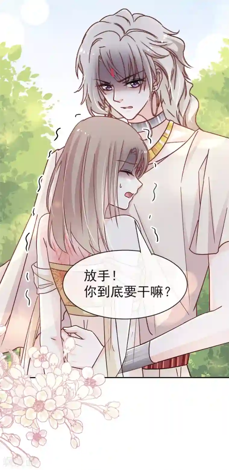 天下第一宠第51话 不能把她让给箐王