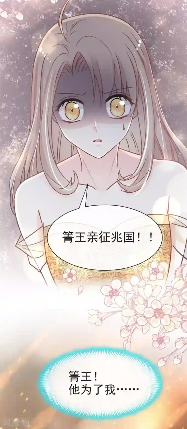 天下第一宠第51话 不能把她让给箐王