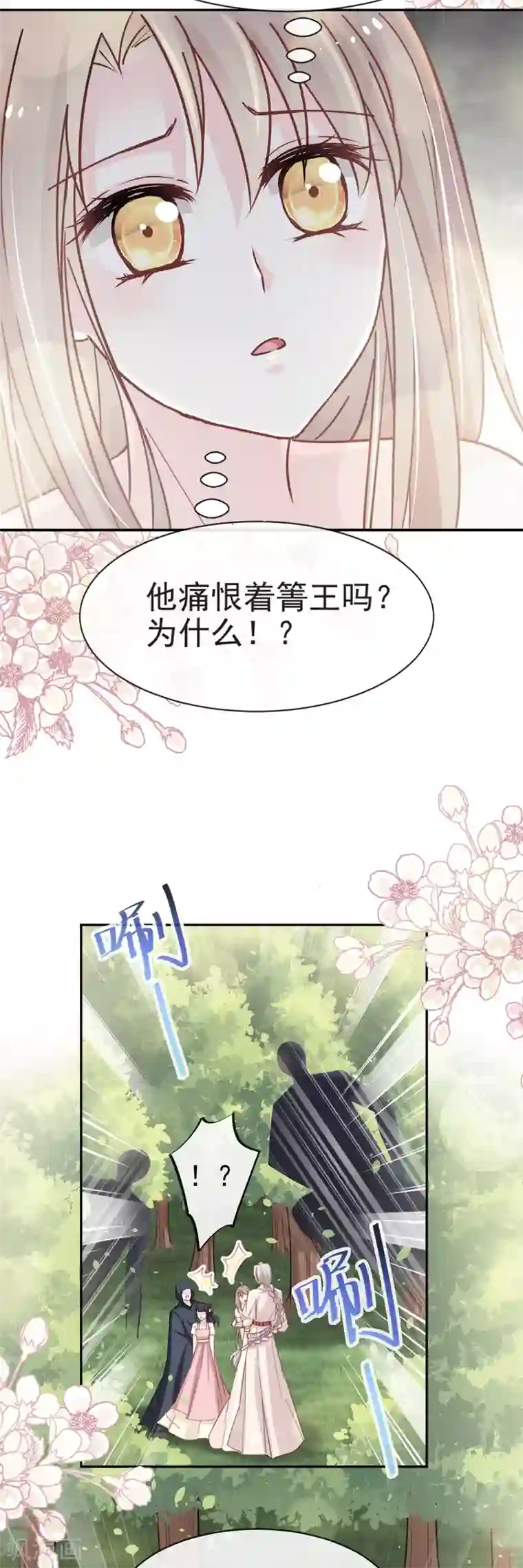 天下第一宠第51话 不能把她让给箐王