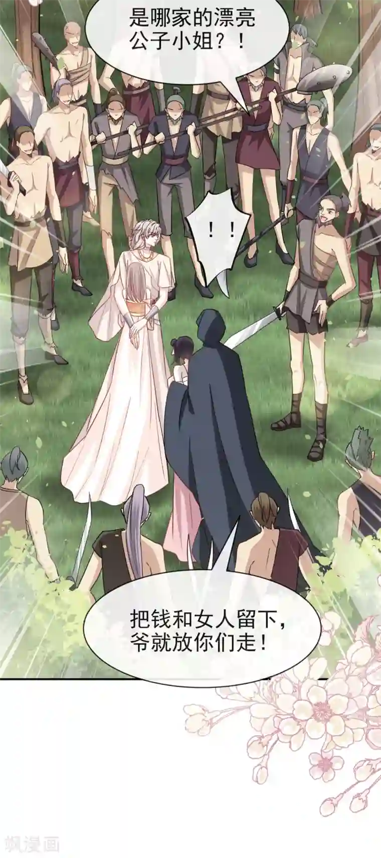 天下第一宠第51话 不能把她让给箐王