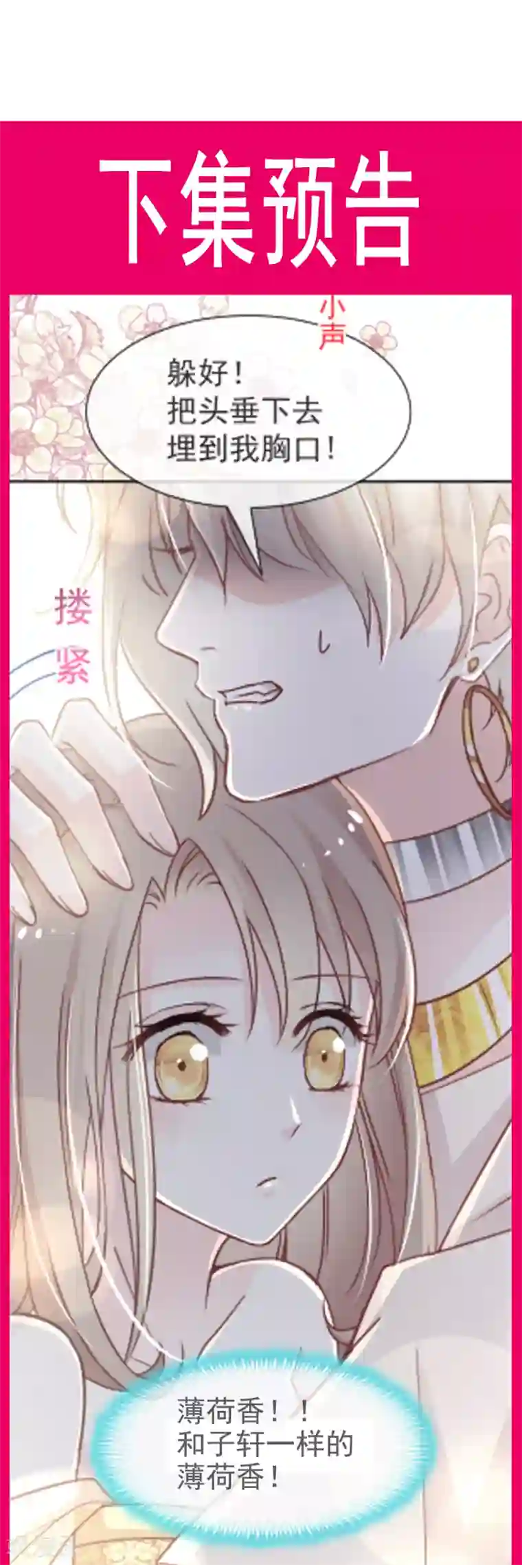 天下第一宠第51话 不能把她让给箐王