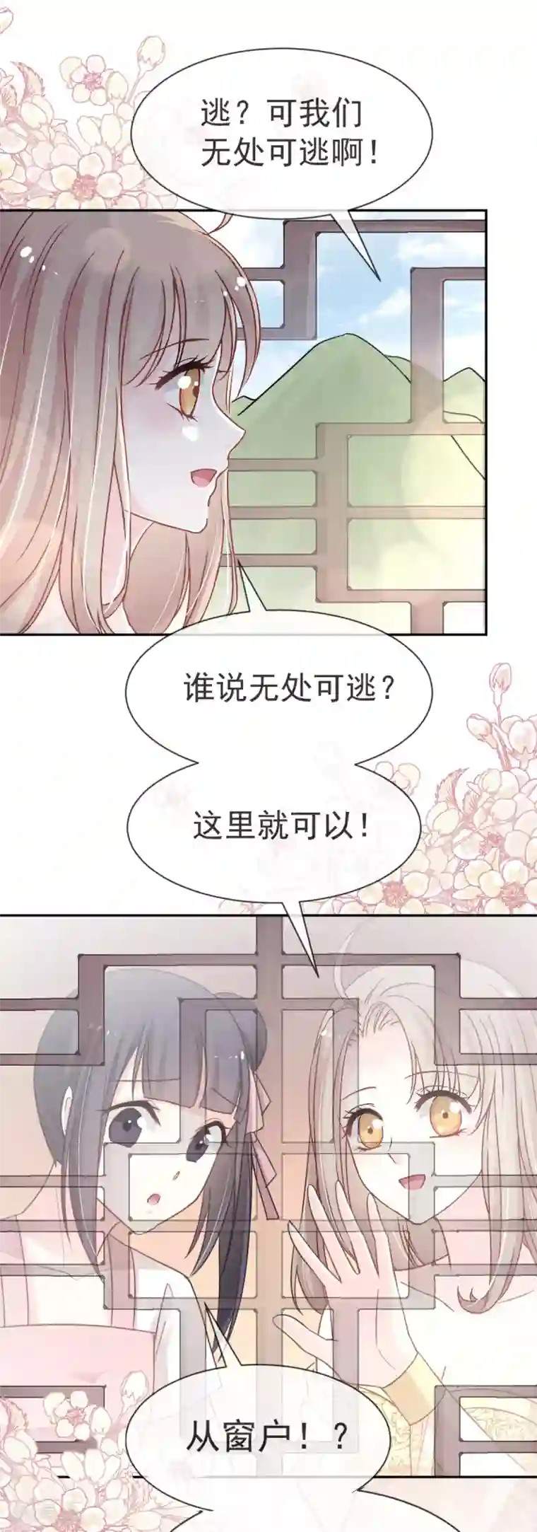 天下第一宠第51话 不能把她让给箐王