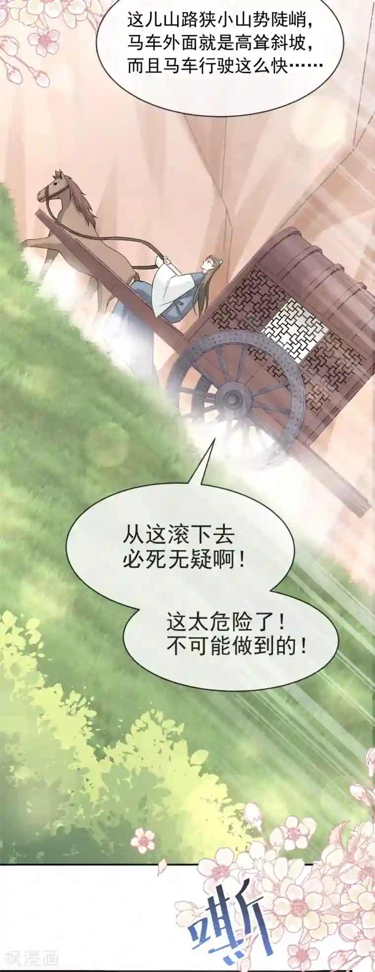 天下第一宠第51话 不能把她让给箐王