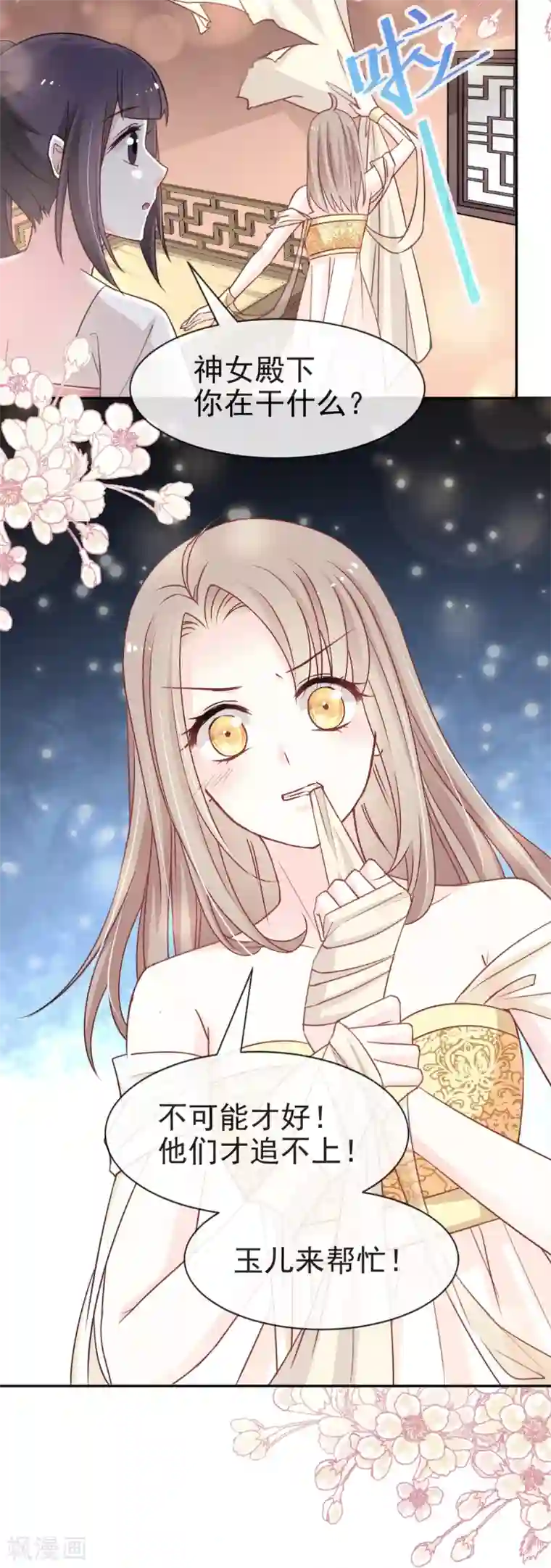 天下第一宠第51话 不能把她让给箐王