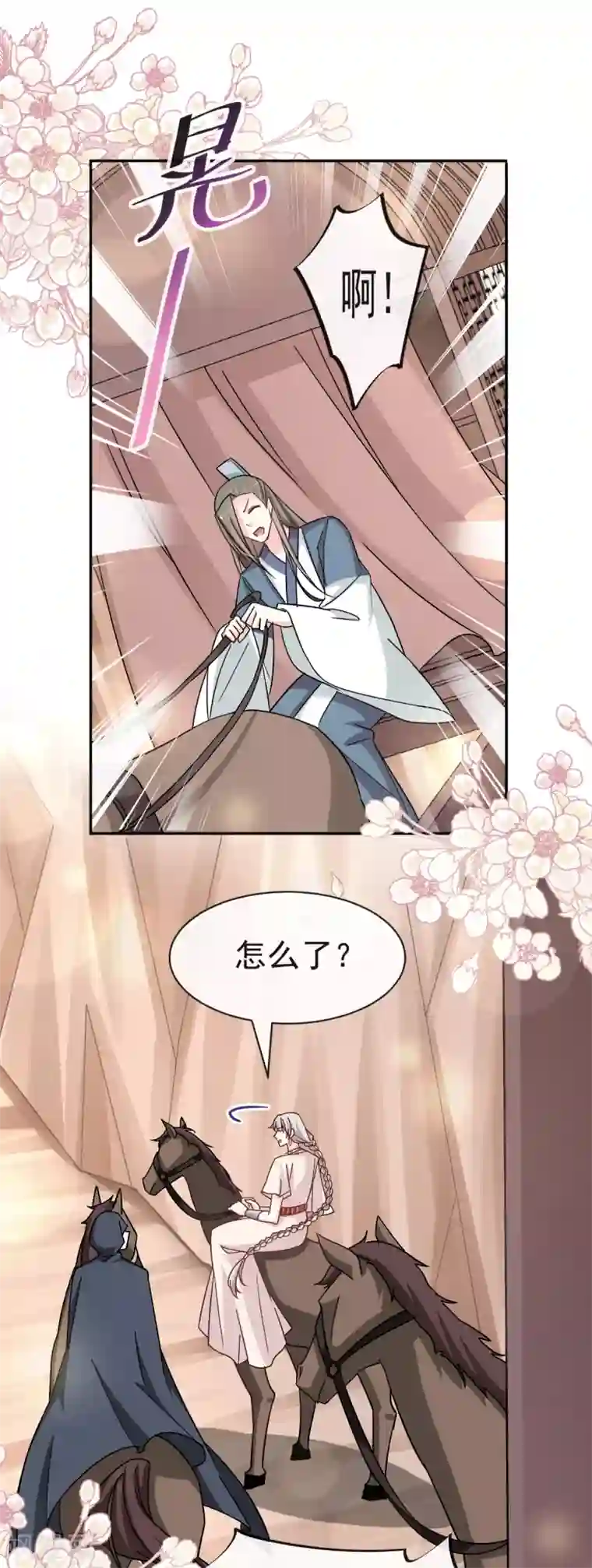 天下第一宠第51话 不能把她让给箐王