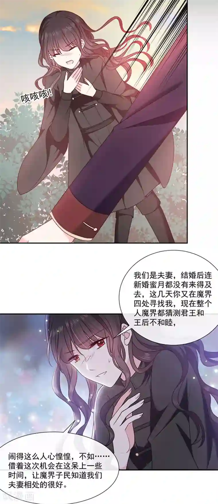 恶魔，别吻我第187话 我要知道你的秘密