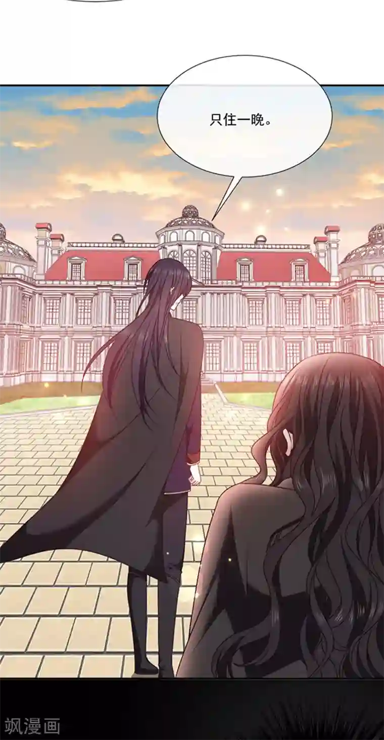 恶魔，别吻我第187话 我要知道你的秘密