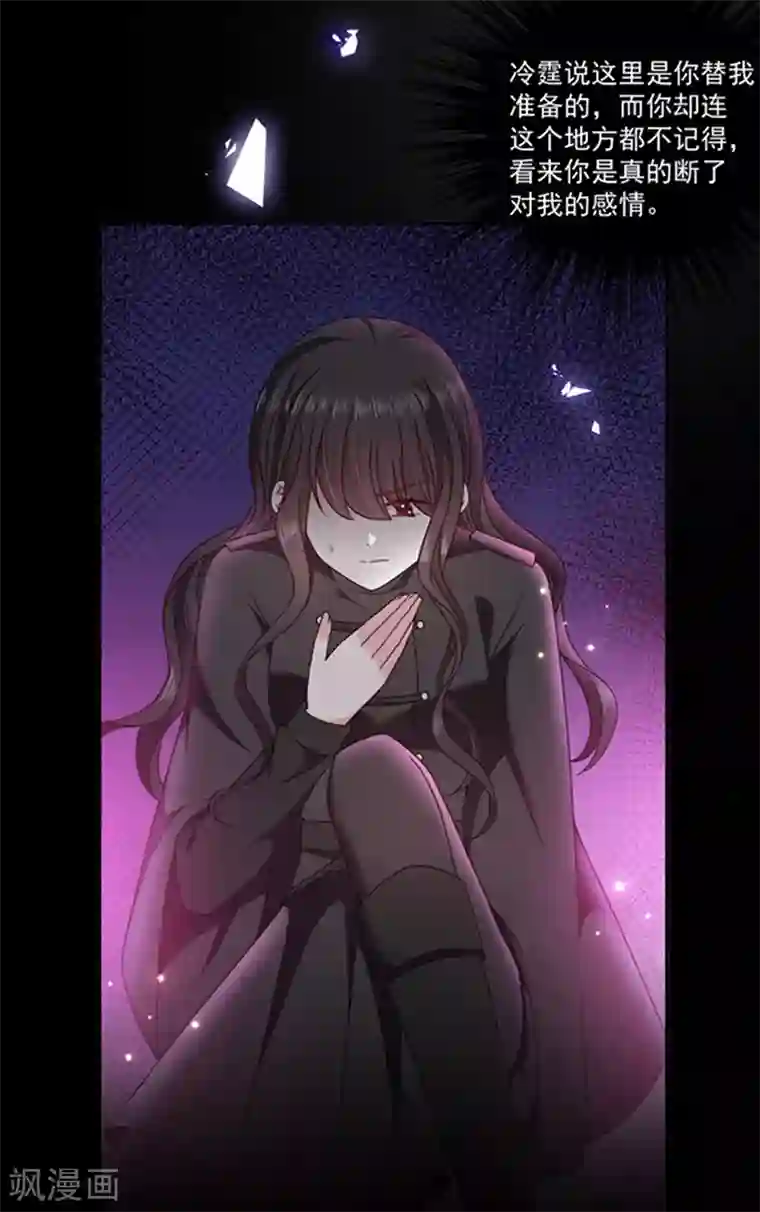 恶魔，别吻我第187话 我要知道你的秘密