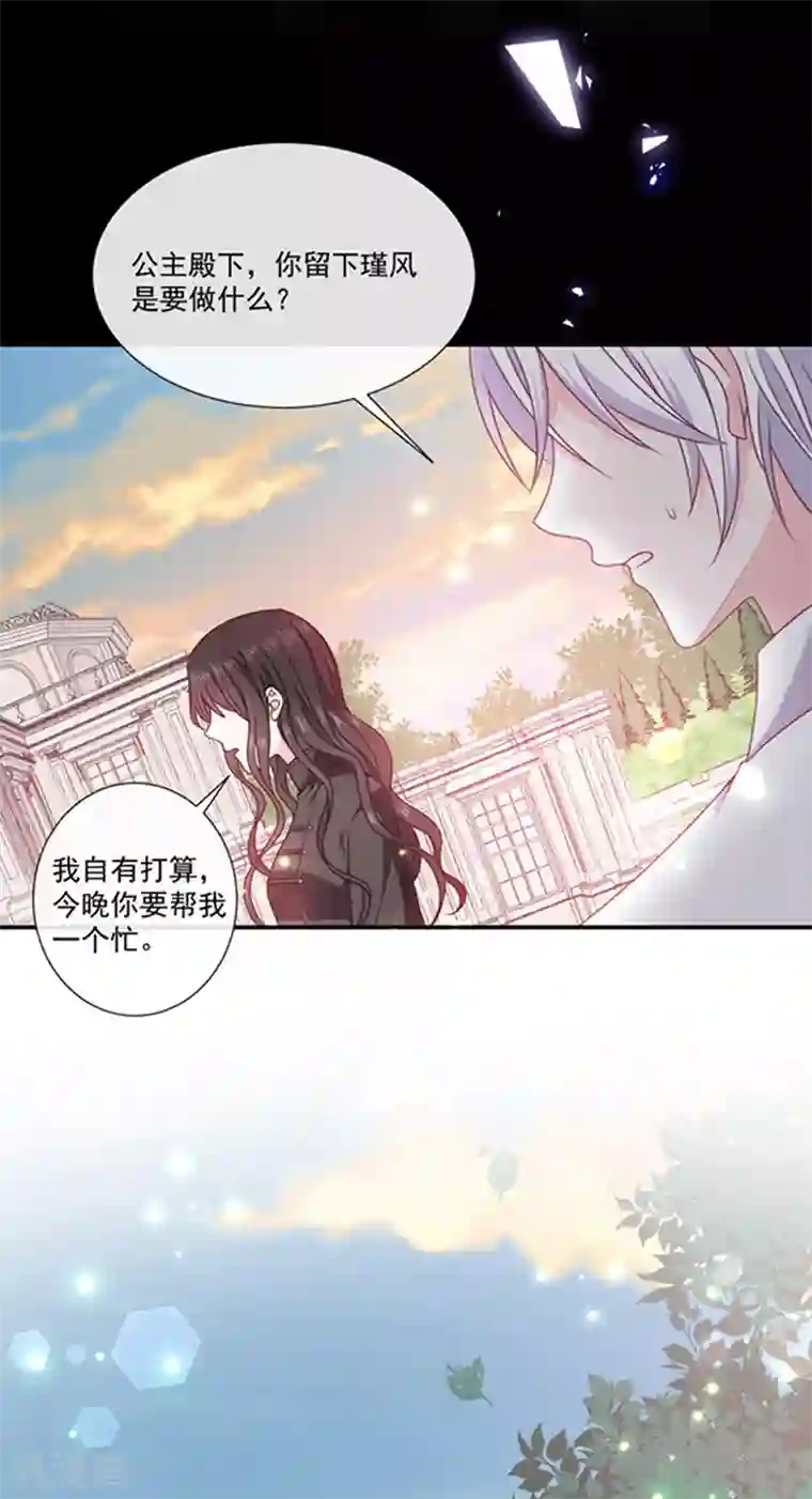 恶魔，别吻我第187话 我要知道你的秘密