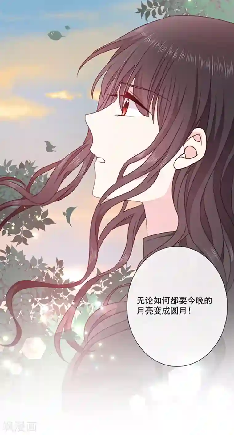 恶魔，别吻我第187话 我要知道你的秘密