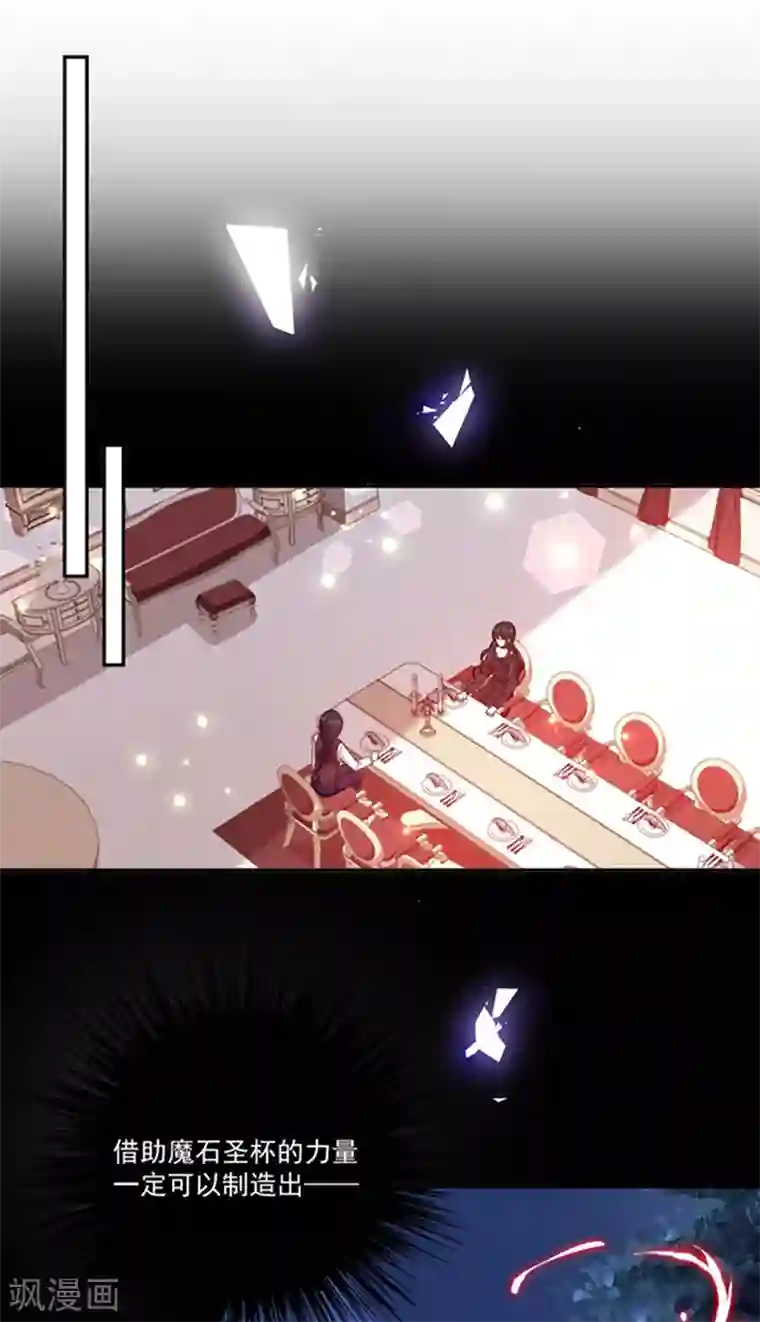 恶魔，别吻我第187话 我要知道你的秘密