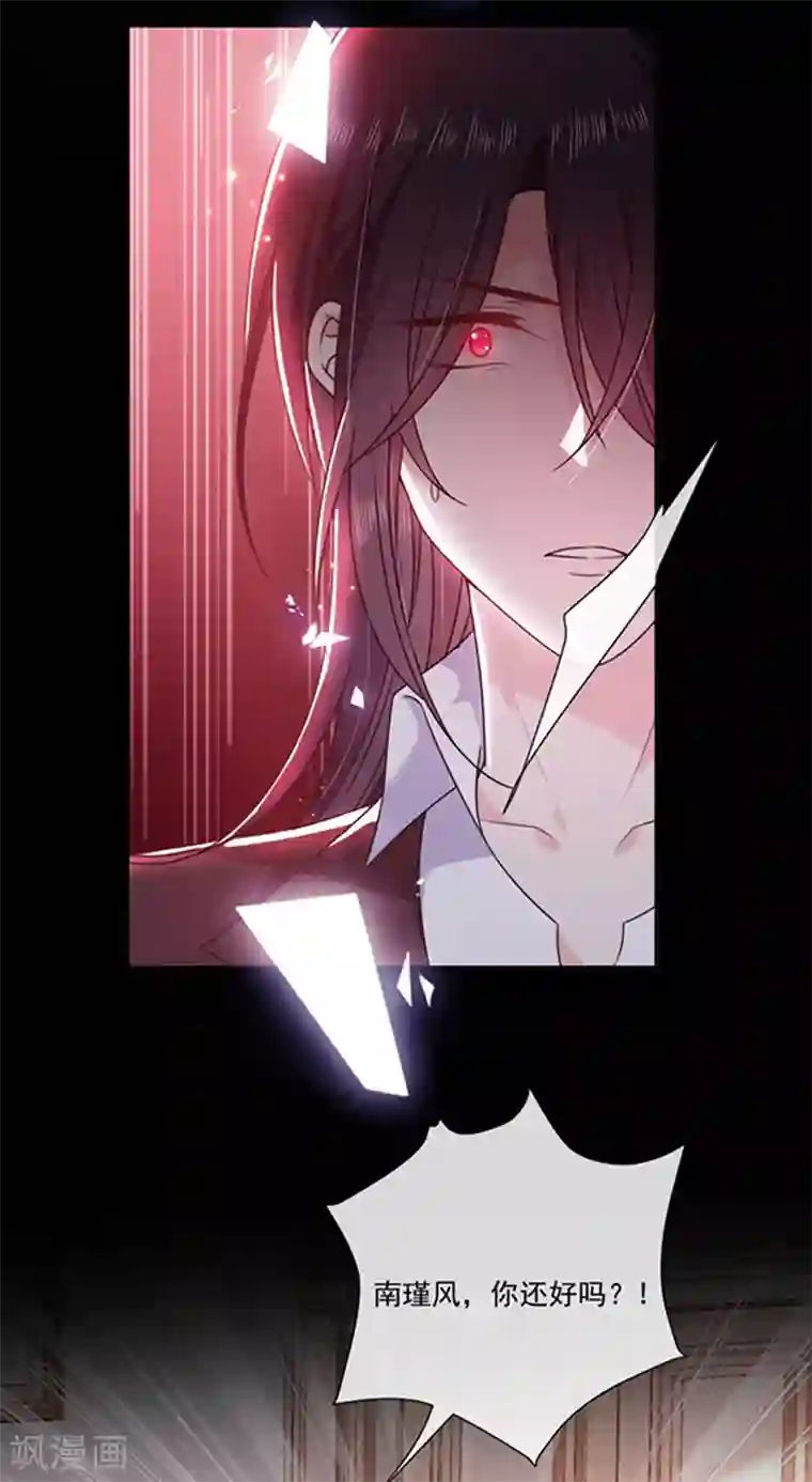 恶魔，别吻我第187话 我要知道你的秘密