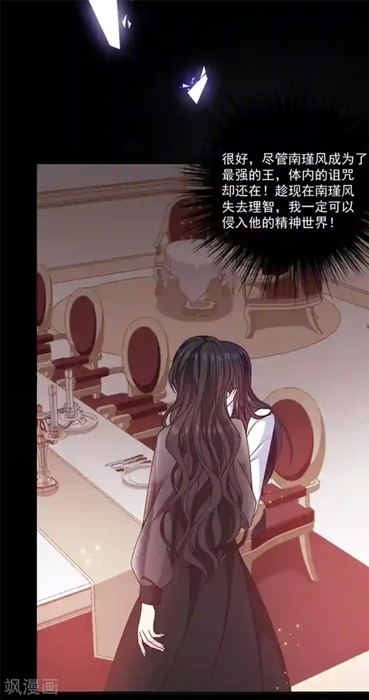 恶魔，别吻我第187话 我要知道你的秘密