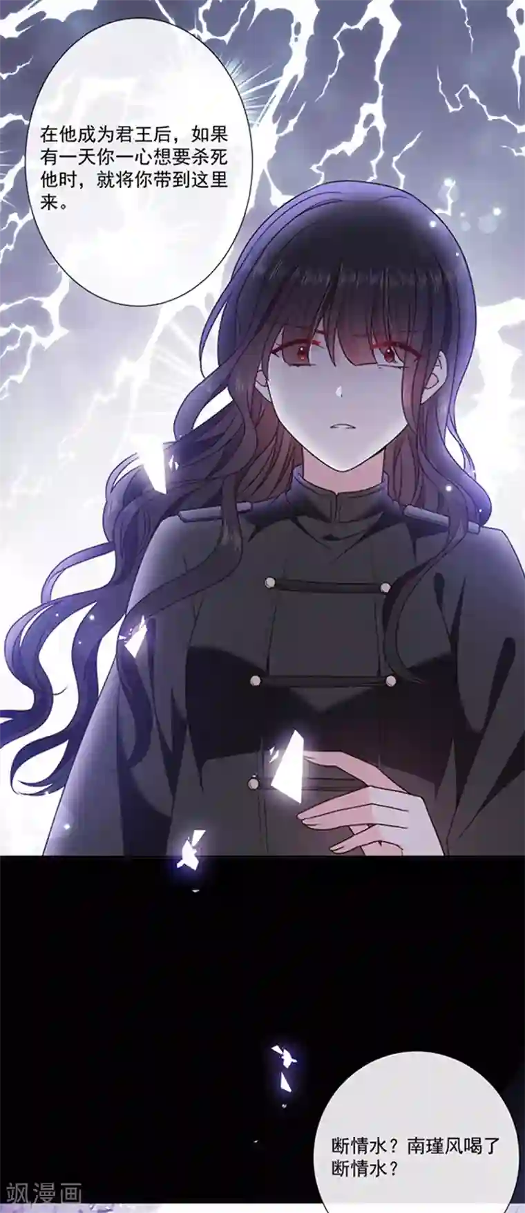 恶魔，别吻我第187话 我要知道你的秘密