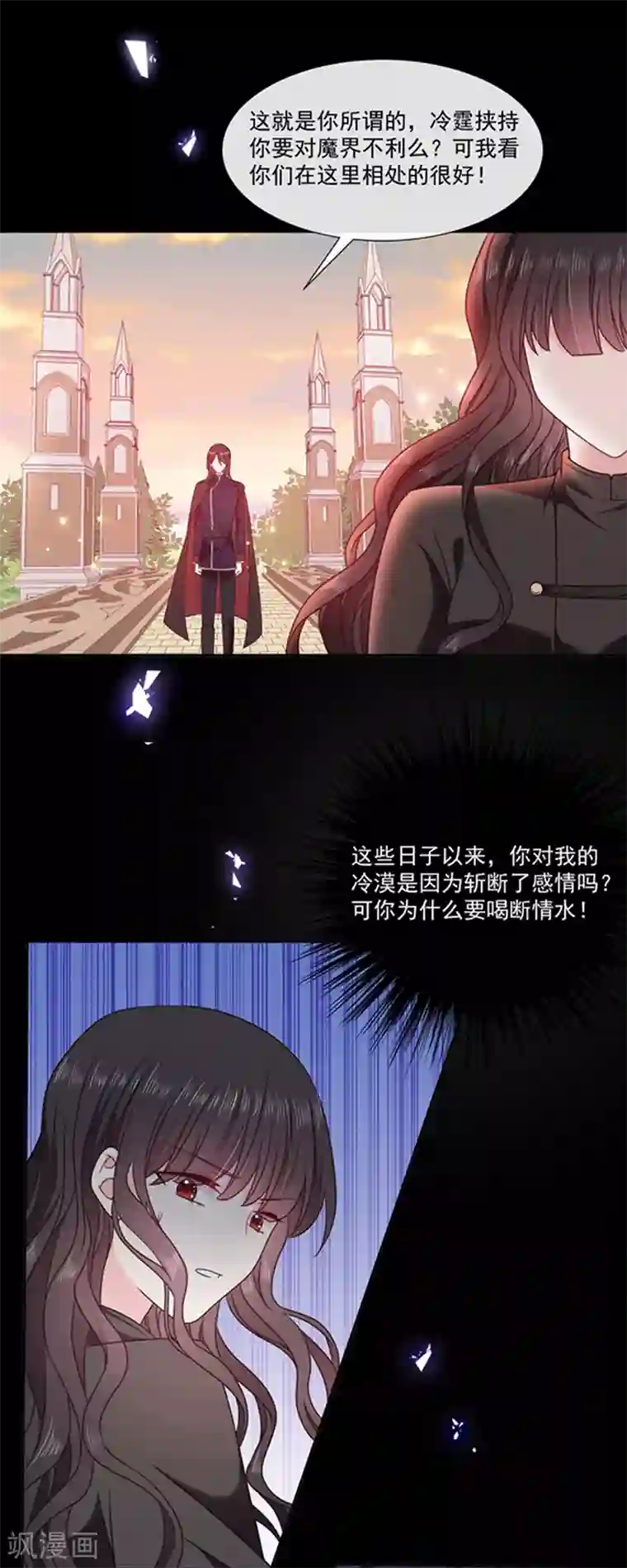 恶魔，别吻我第187话 我要知道你的秘密