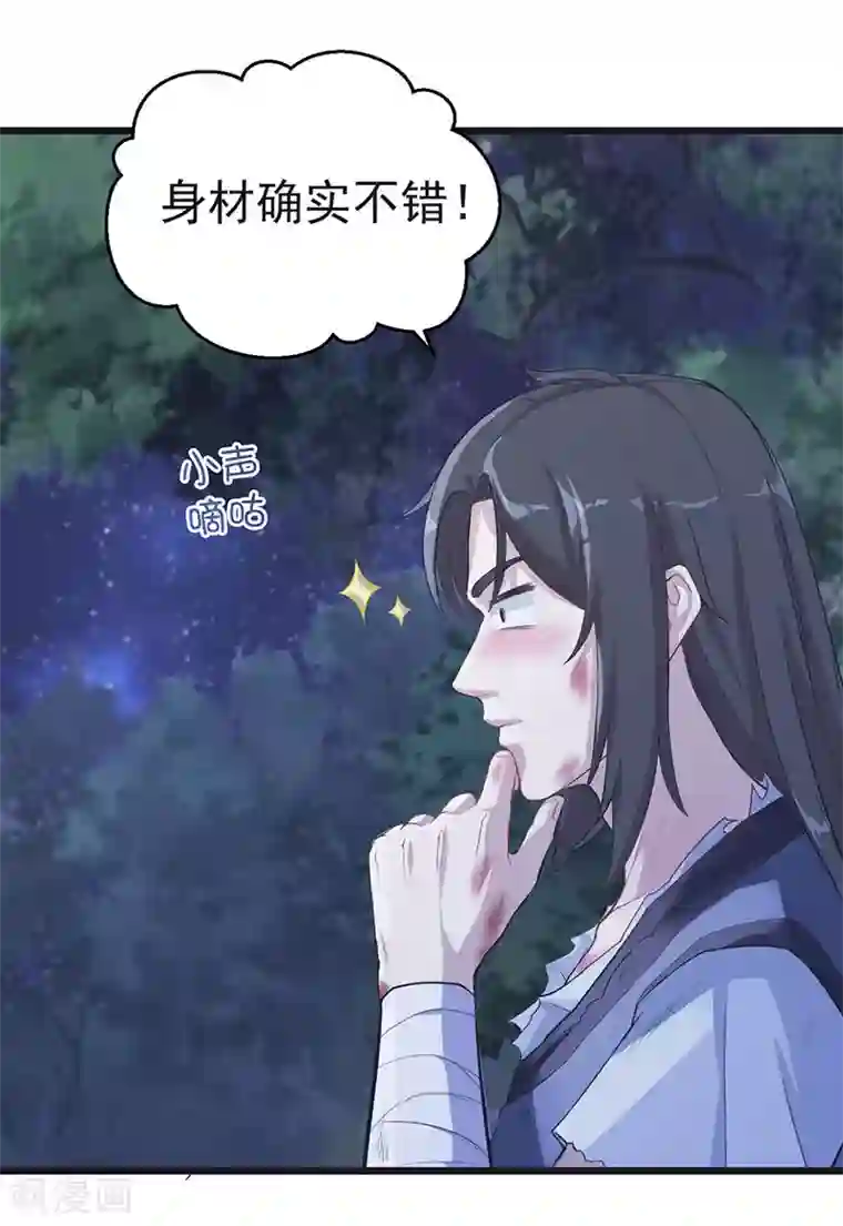 武神至尊第7话 发财啦！