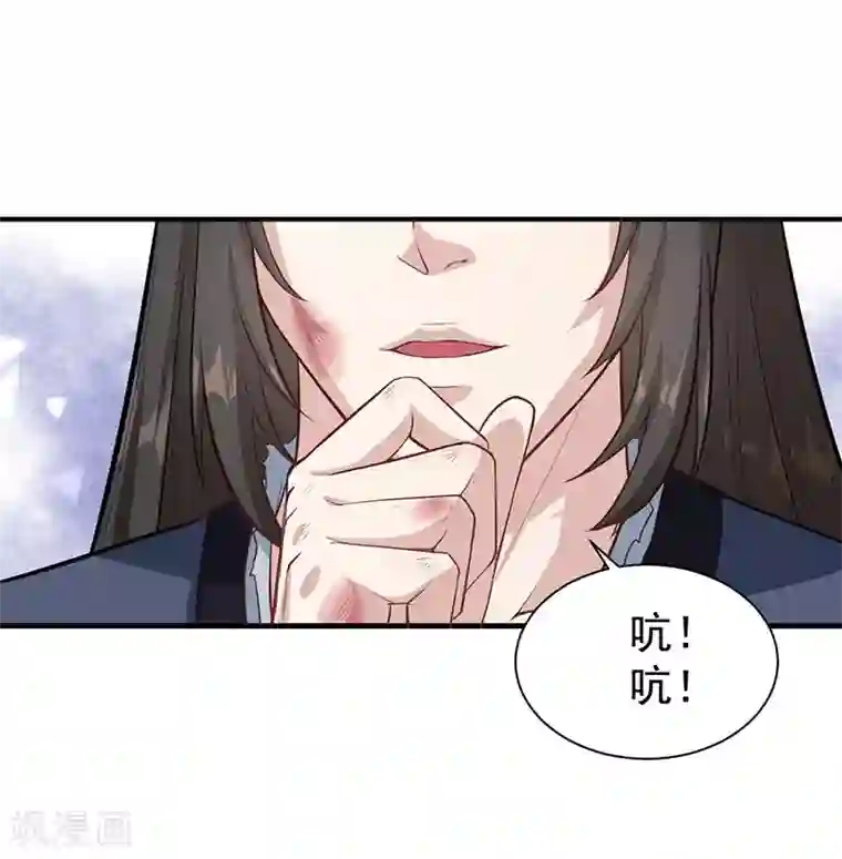 武神至尊第7话 发财啦！