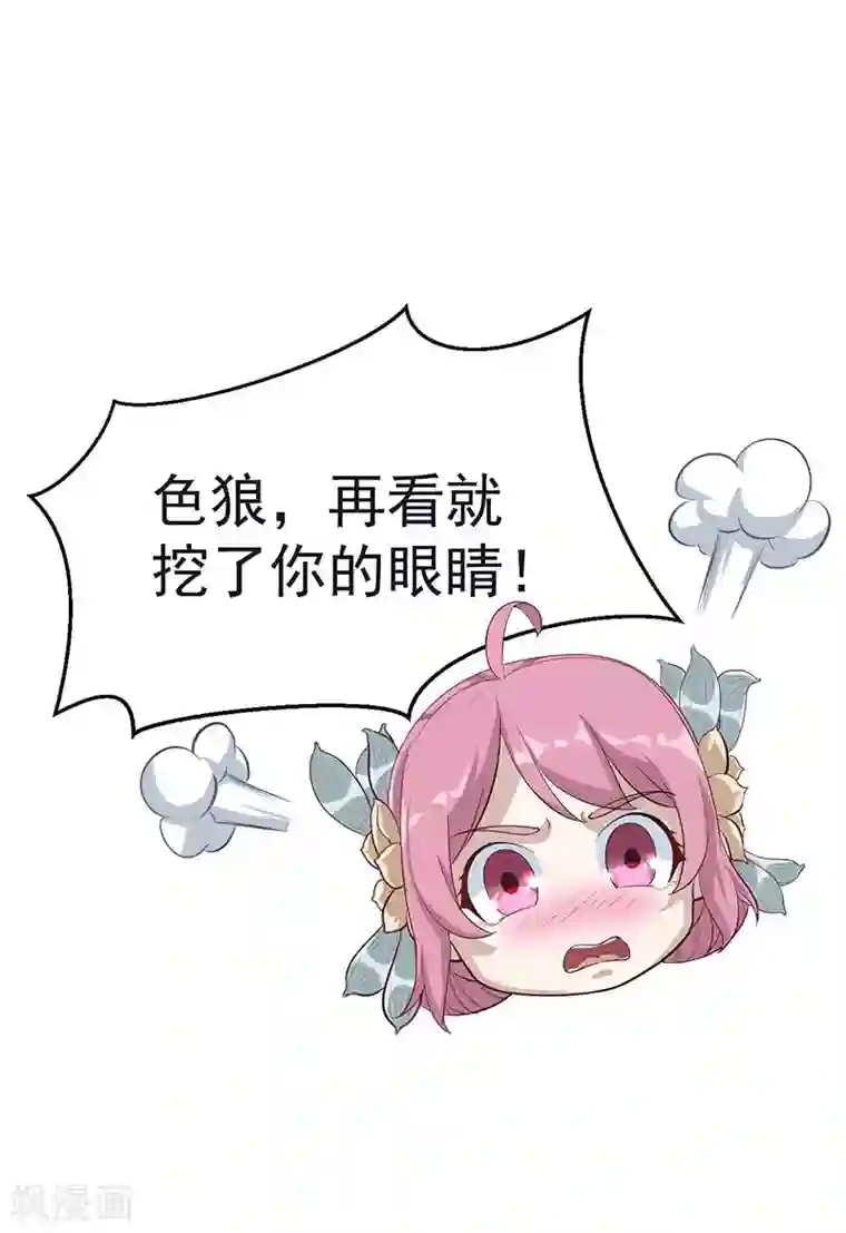 武神至尊第7话 发财啦！