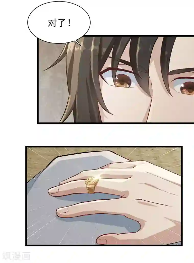 武神至尊第7话 发财啦！