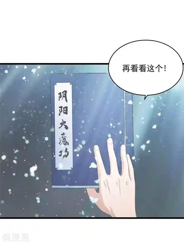 武神至尊第7话 发财啦！