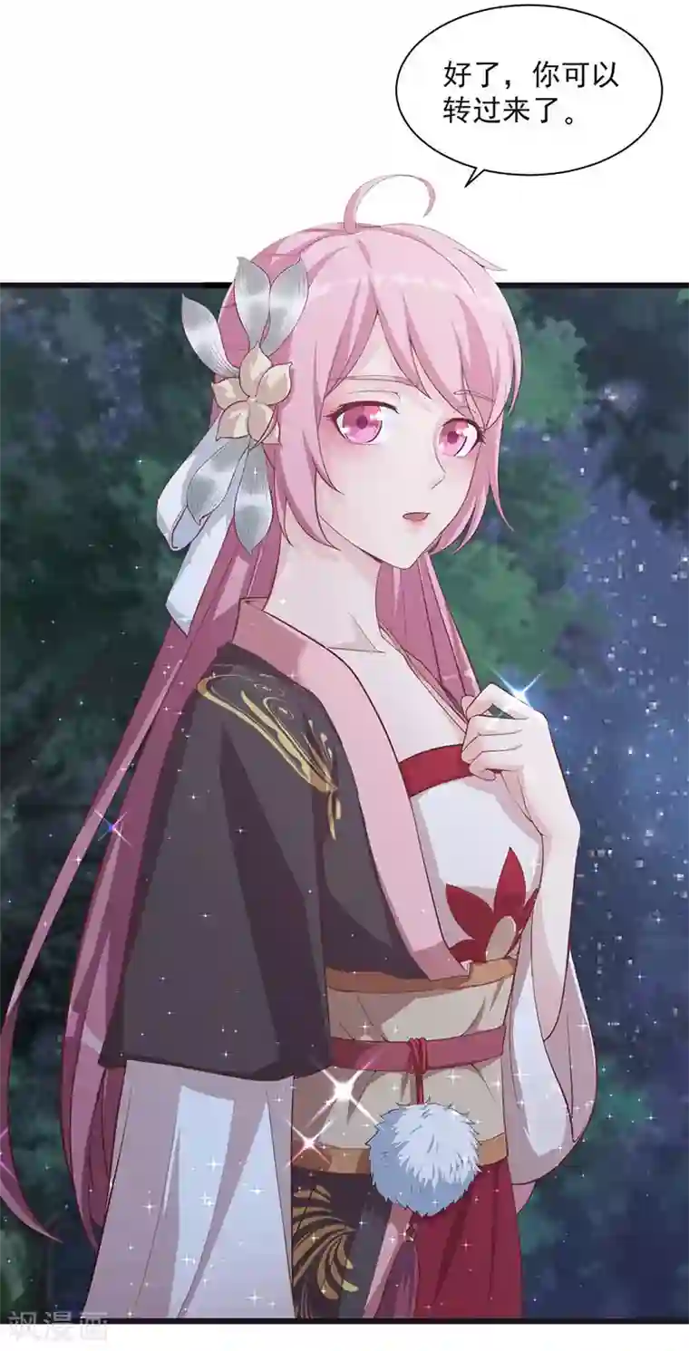 武神至尊第7话 发财啦！