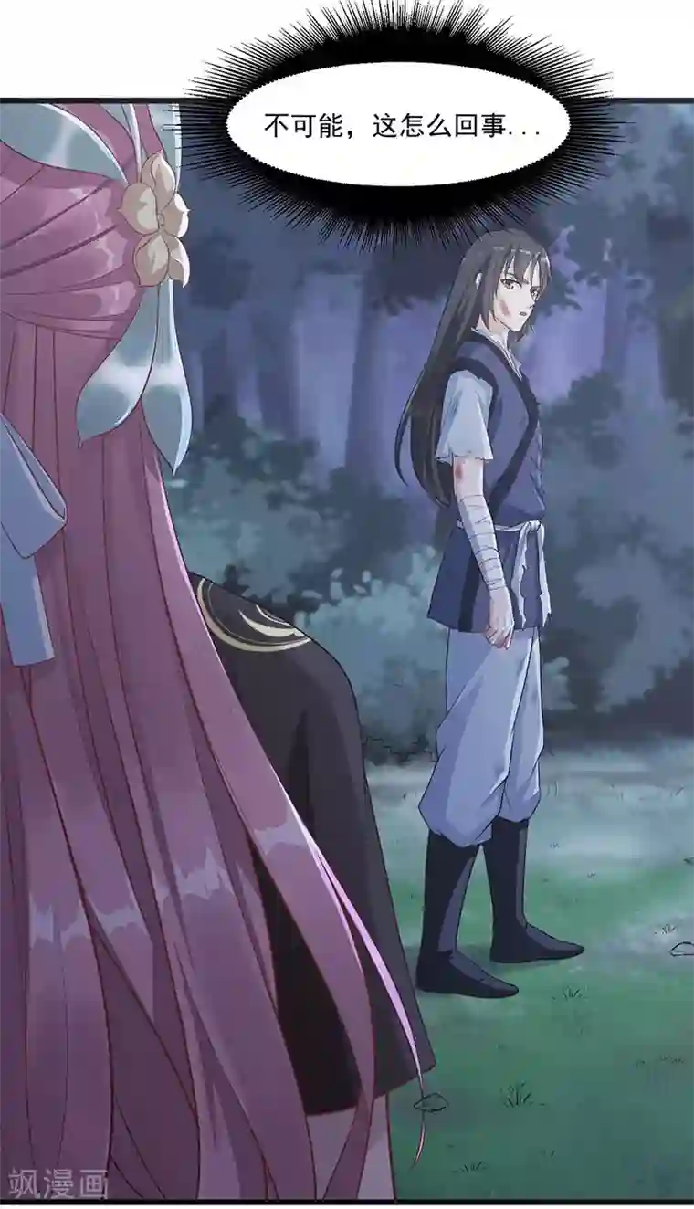 武神至尊第7话 发财啦！