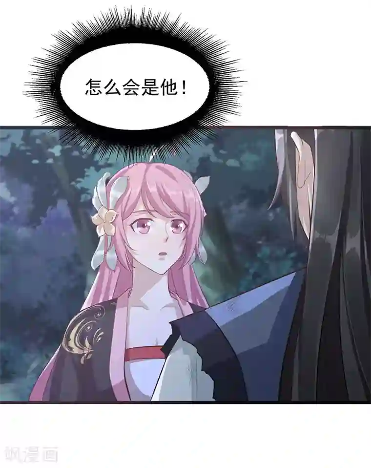 武神至尊第7话 发财啦！